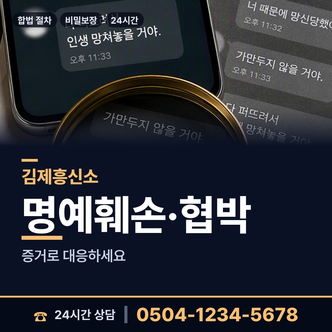 김제 검산동 가출인찾기 상담 안내