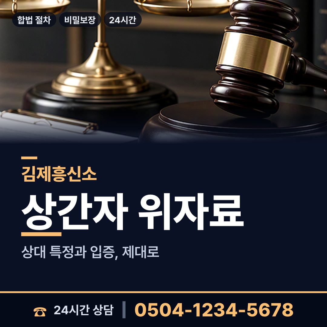 김제 검산동 내연녀조사 상담 안내