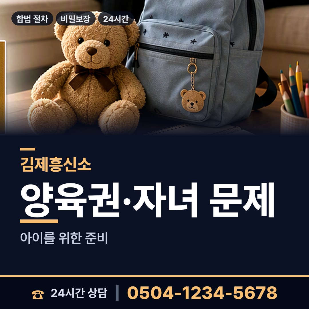 김제 검산동 탐정사무소 상담 안내